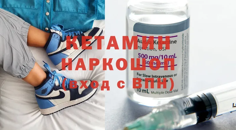 Кетамин ketamine  Сочи 